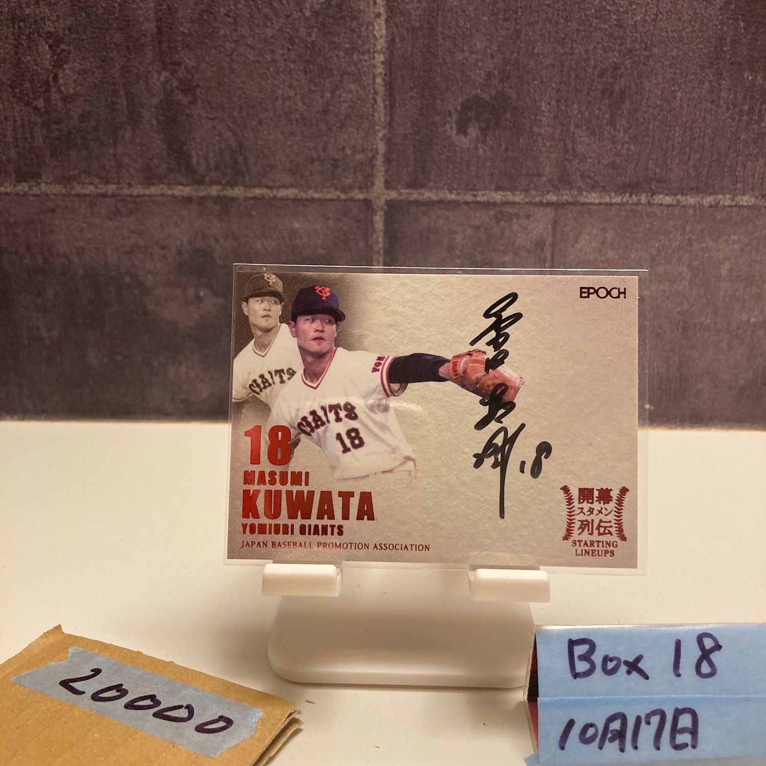 2017 Epoch 桑田真澄 22/27 直筆サインカード 読売ジャイアンツ