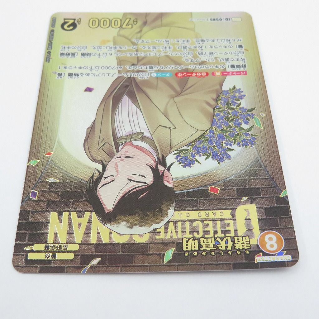 瀬戸店】諸伏高明 SRP ID:0585 名探偵コナンカードゲーム【065-1707