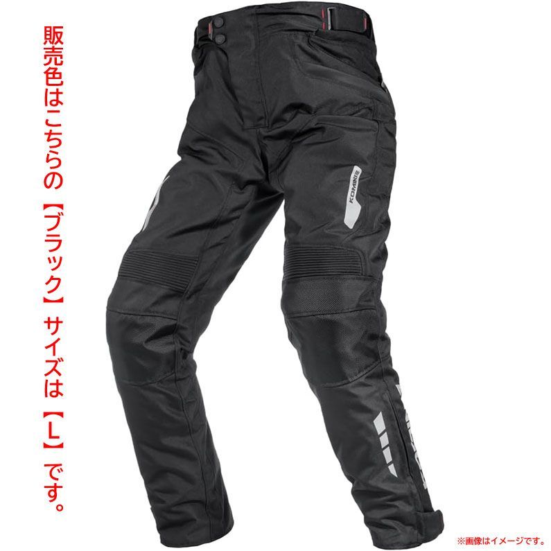 E 0627 コミネ KOMINE バイク用 パンツ PK 934 プロテクトウインターパンツ Black L 07 ブラック バイクウェア