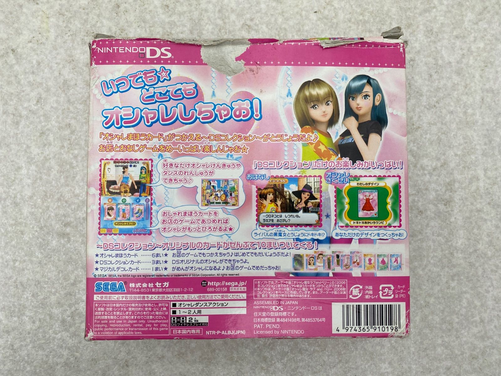 オシャレ魔女 ラブandベリー DSコレクション DSソフト - メルカリ