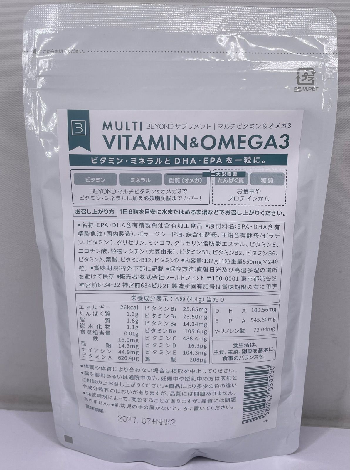 ビヨンド サプリメント マルチビタミン＆オメガ3 240粒×4袋セット