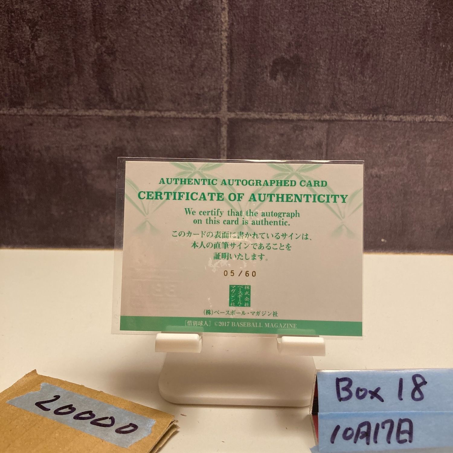2017 BBM 鈴木尚広 05 60 直筆サインカード 読売ジャイアンツ カード