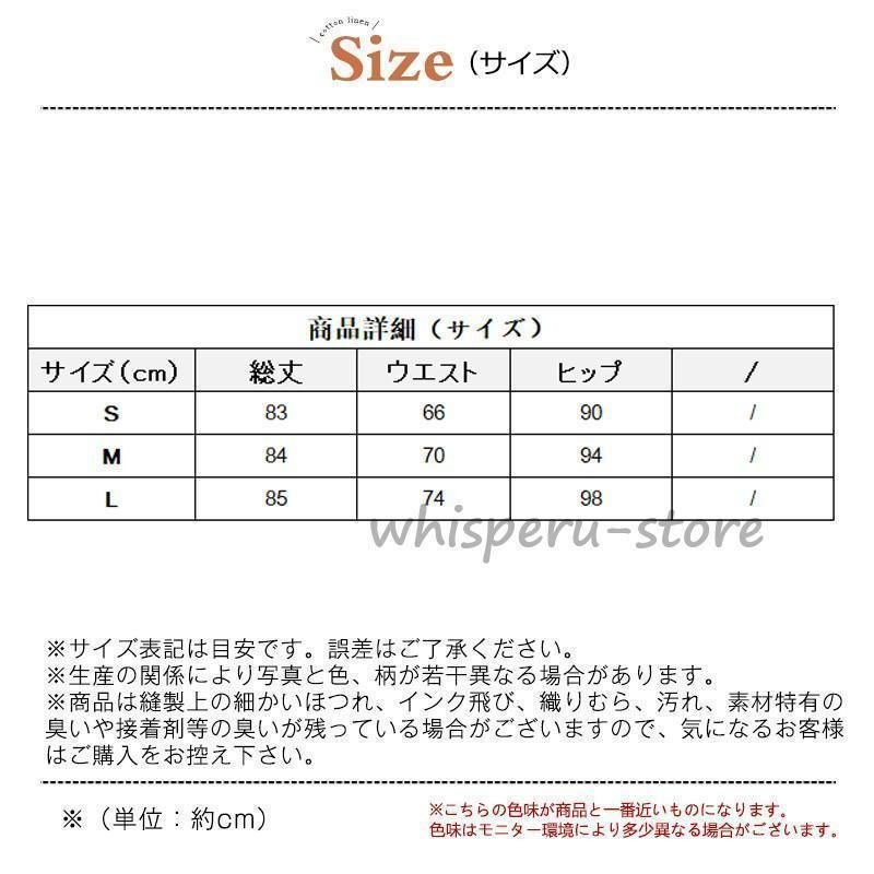 ロングスカート