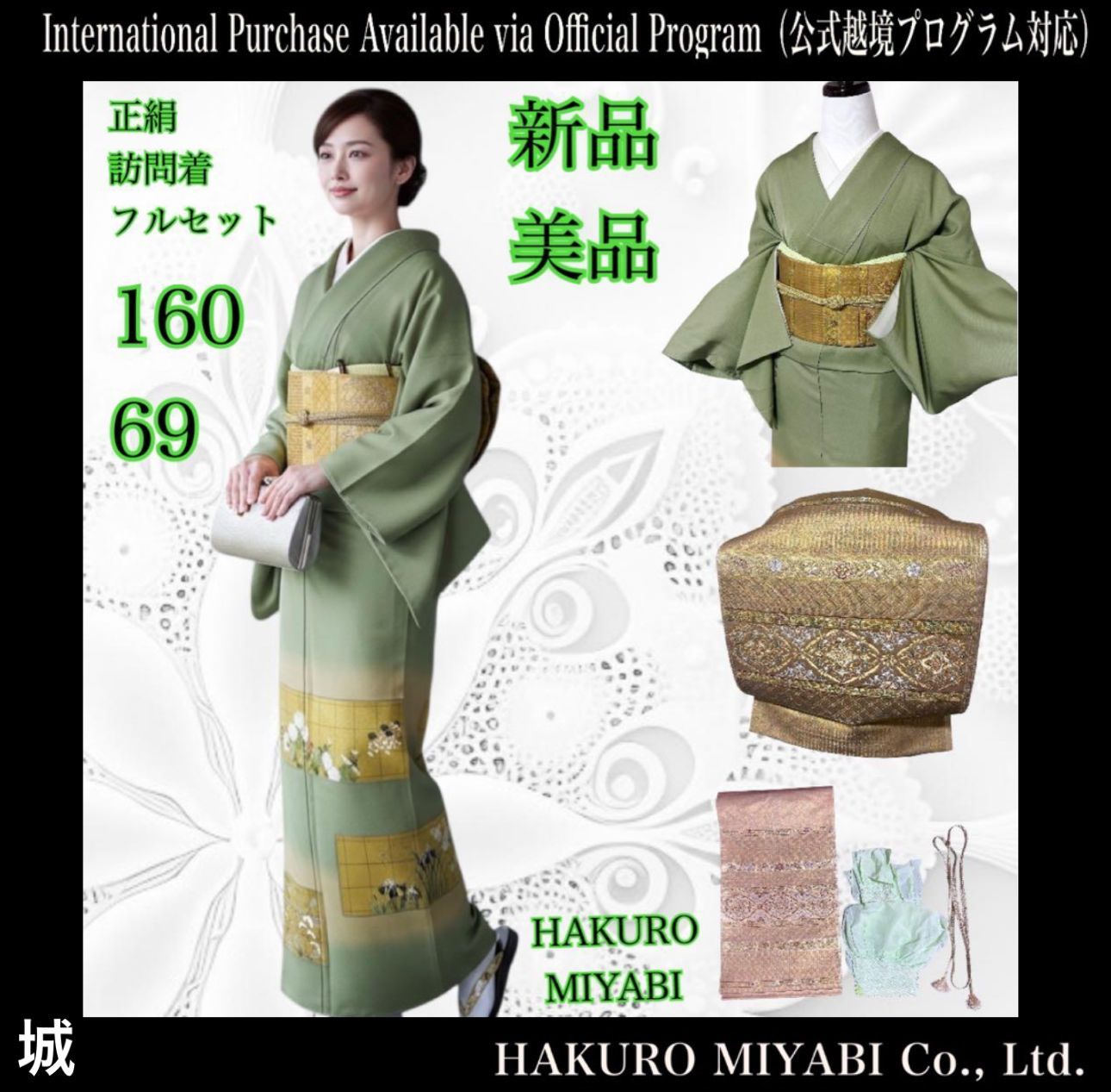 新品 美品 袷 正絹 金箔 訪問着 フルセット 4点 - メルカリ