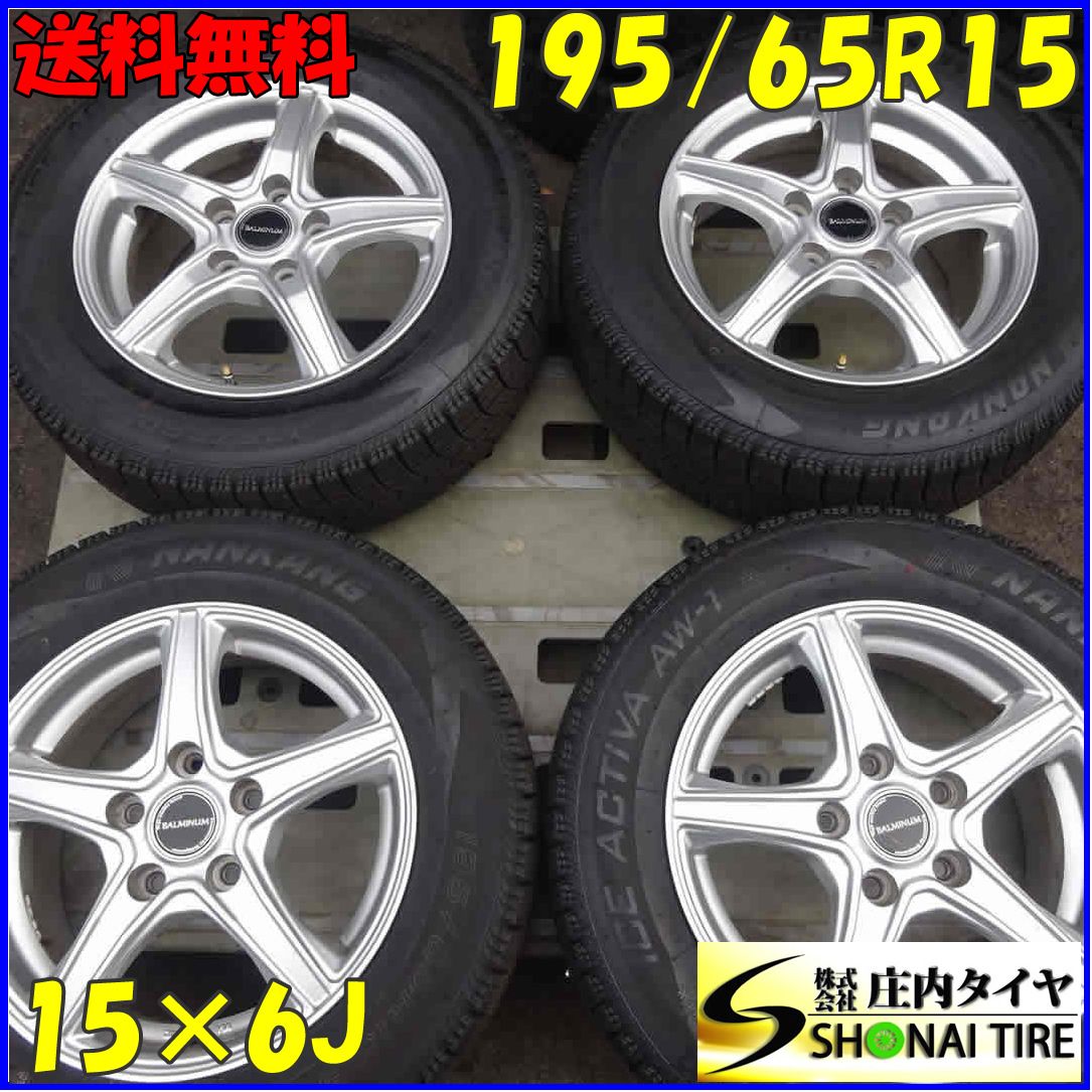 冬4本SET 会社宛 195 65 R 15 6 J 91 Q ナンカン ICE ACTIVA 製 アルミ ノア ヴォクシー ステップワゴン 店頭交換OK NO Z 4452