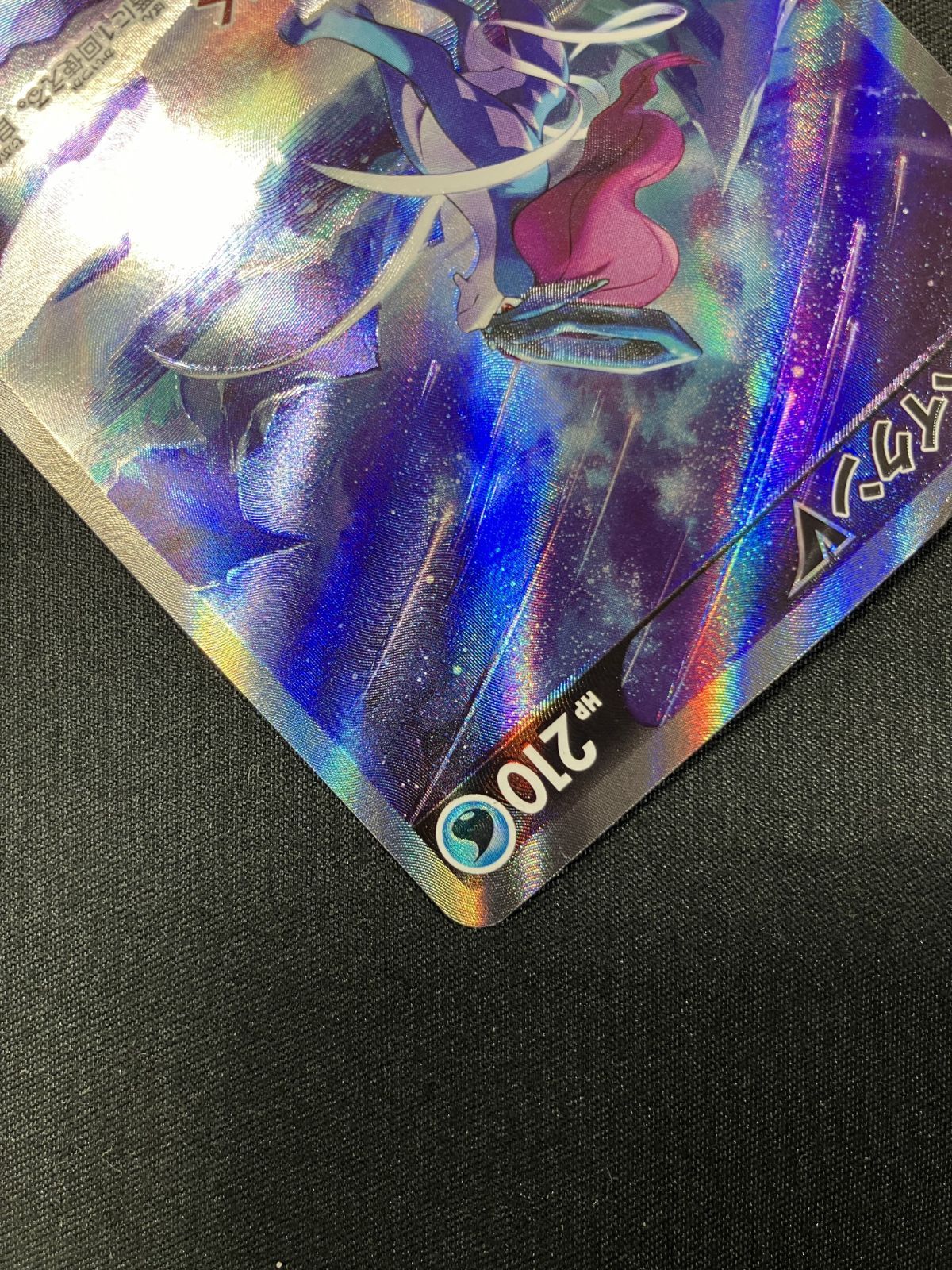 ポケモンカードゲーム ポケカ スイクンV SAR S12a-215 S12a ハイクラス