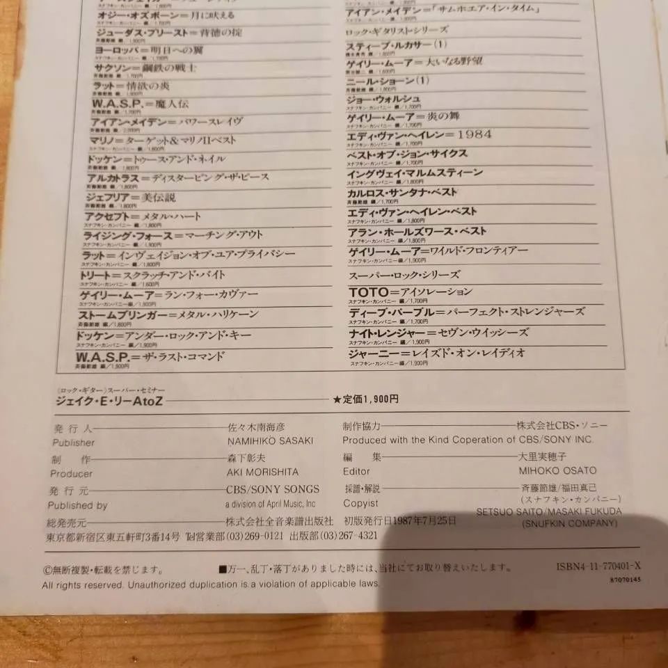 ジェイク・E・リー A to Z Rock Guitar Super Seminar JAKE E.LEE