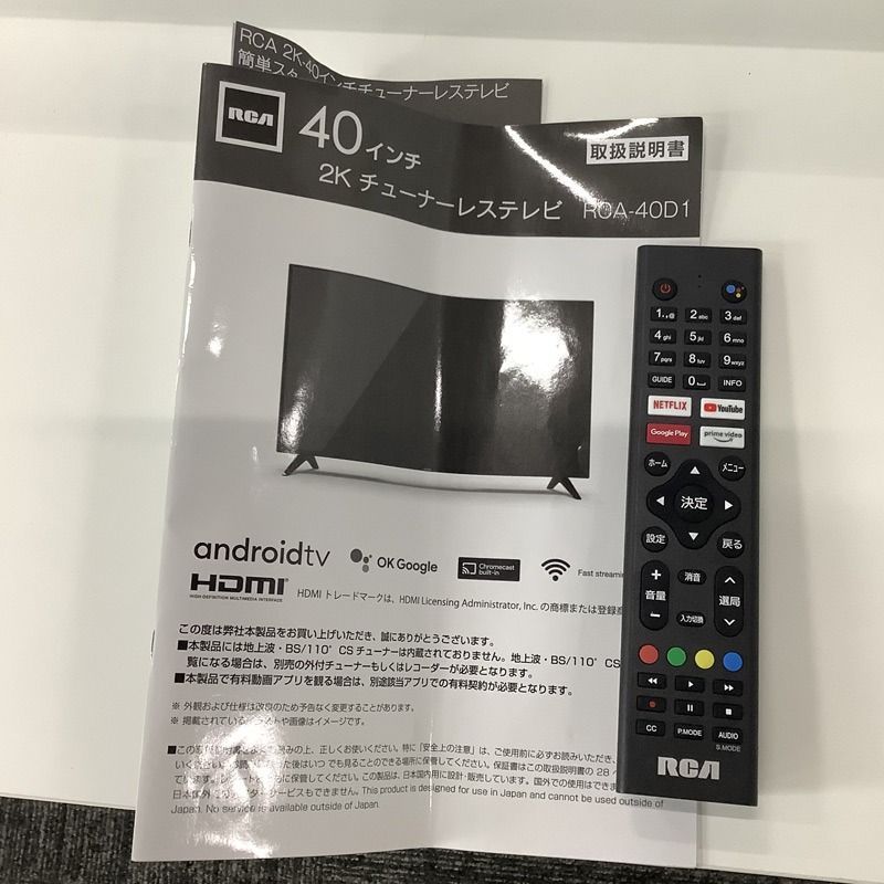 中古 チューナーレステレビ 40インチ 2023年製 2K RCA-40D1 ブラックTV