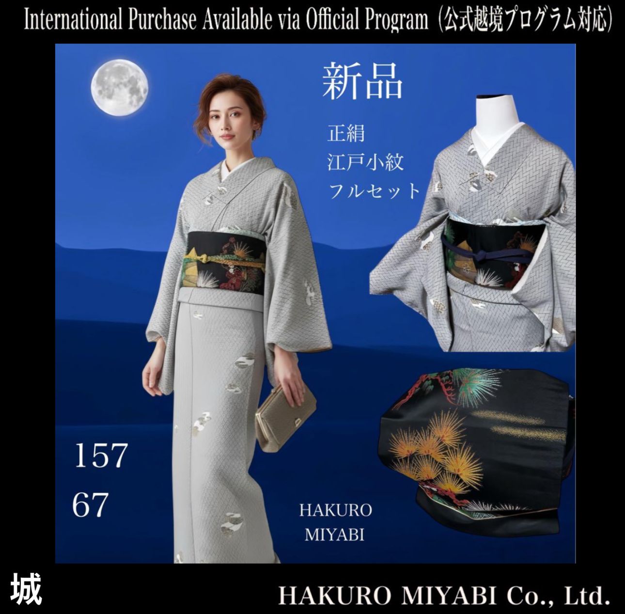 新品 美品 袷 正絹 江戸小紋 フルセット 希少アンティーク名古屋帯