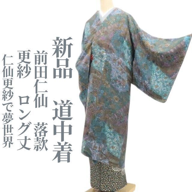 ❁tomihisa❁新品 前田仁仙 落款 更紗 着物 正絹“人それぞれに高みを