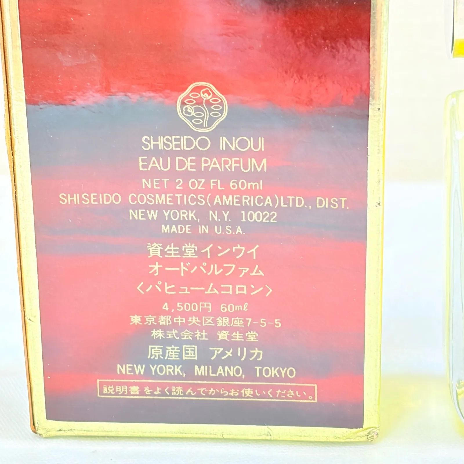 新品未使用 SHISEIDO INOUI eau de parfum 資生堂 インウイ オーデ