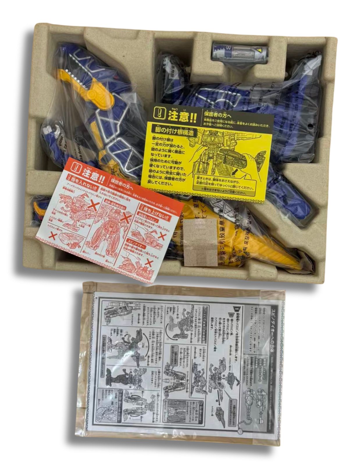  開封 バンダイ DX 獣電竜シリーズ トバスピノ 獣電戦隊 キョウリュウジャー 戦隊ヒーロー 特撮