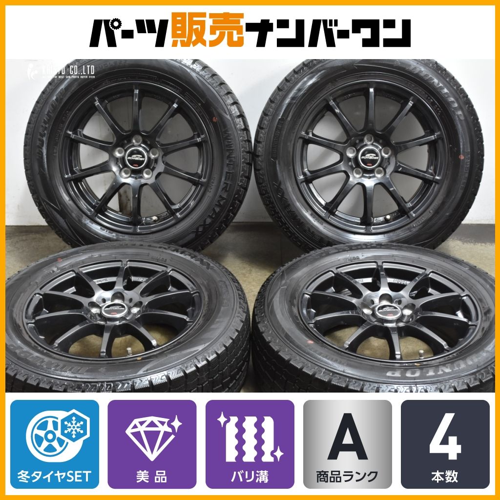 バリ溝 シュナイダー 15 in 6 J 45 PCD 100 アイスガードiG 50 PLUS 195 65 R プリウス カローラスポーツ ツーリング インプレッサ