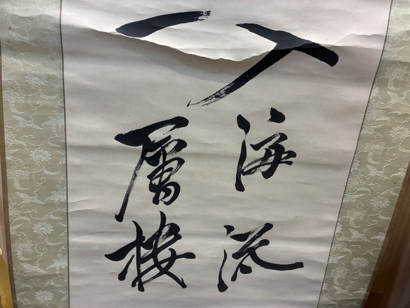 落款印あり 書道