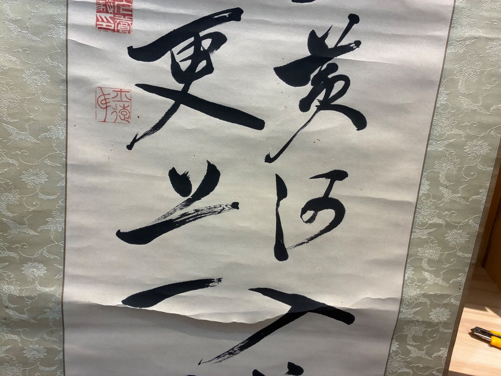  漢詩 登鸛雀楼 犬養毅 書 落款印あり 書道 掛軸 掛軸 書