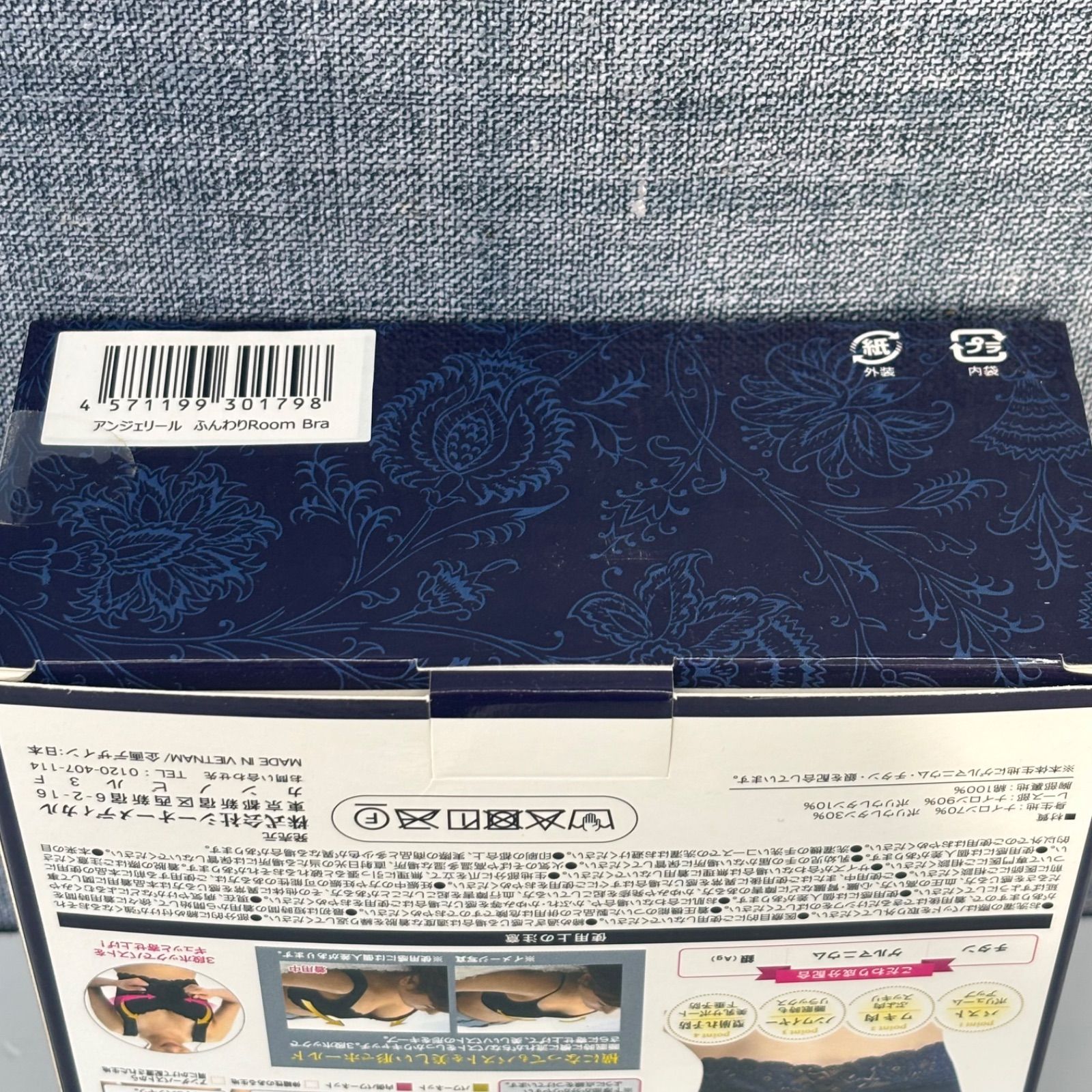 未使用 Angellir アンジェリール ふんわり ルームブラ ナイトブラ