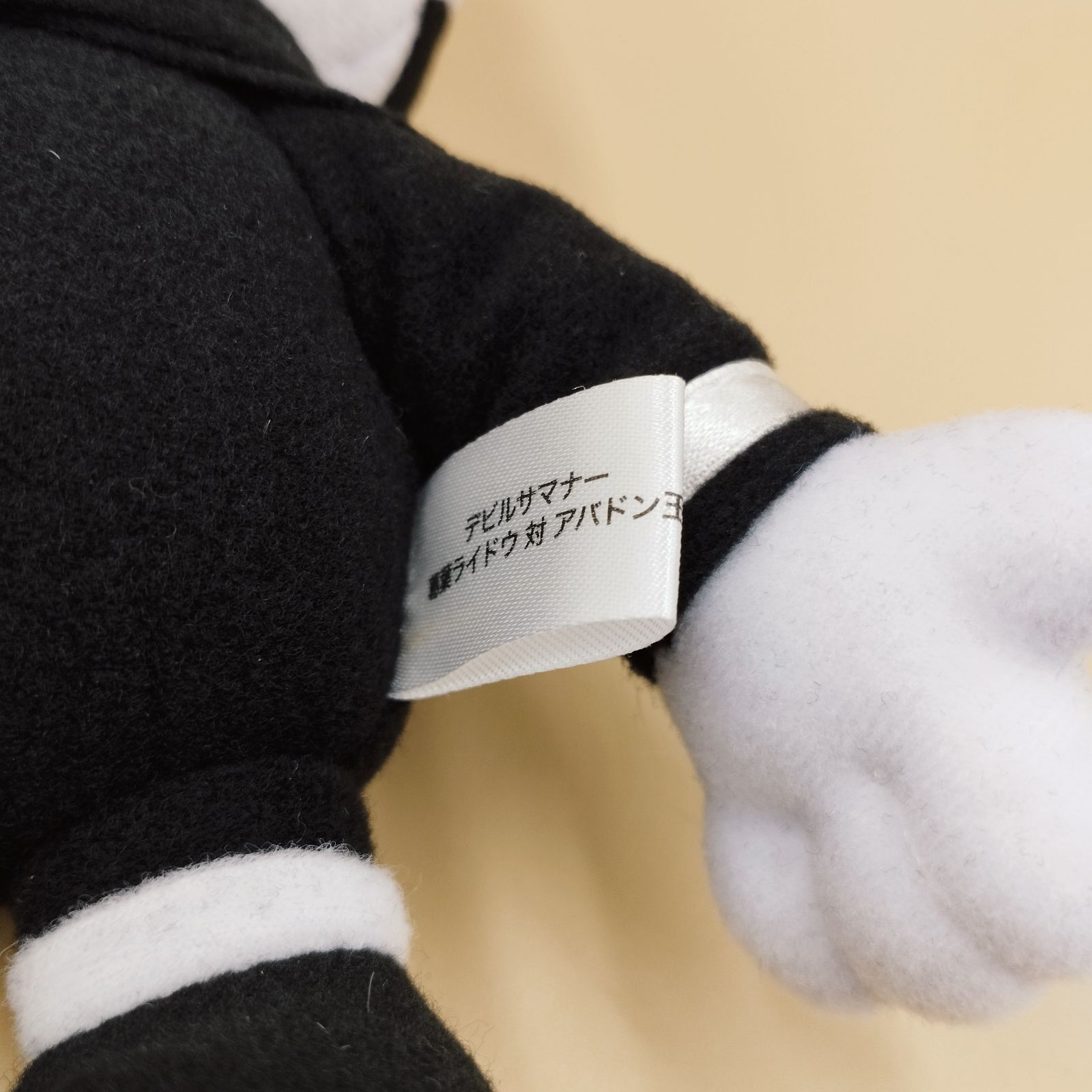 【希少】ライホーくんぬいぐるみ デビルサマナー葛葉ライドウ Amazon.co.jp: ライホーくんぬいぐるみ デビルサマナー葛葉ライドウ対