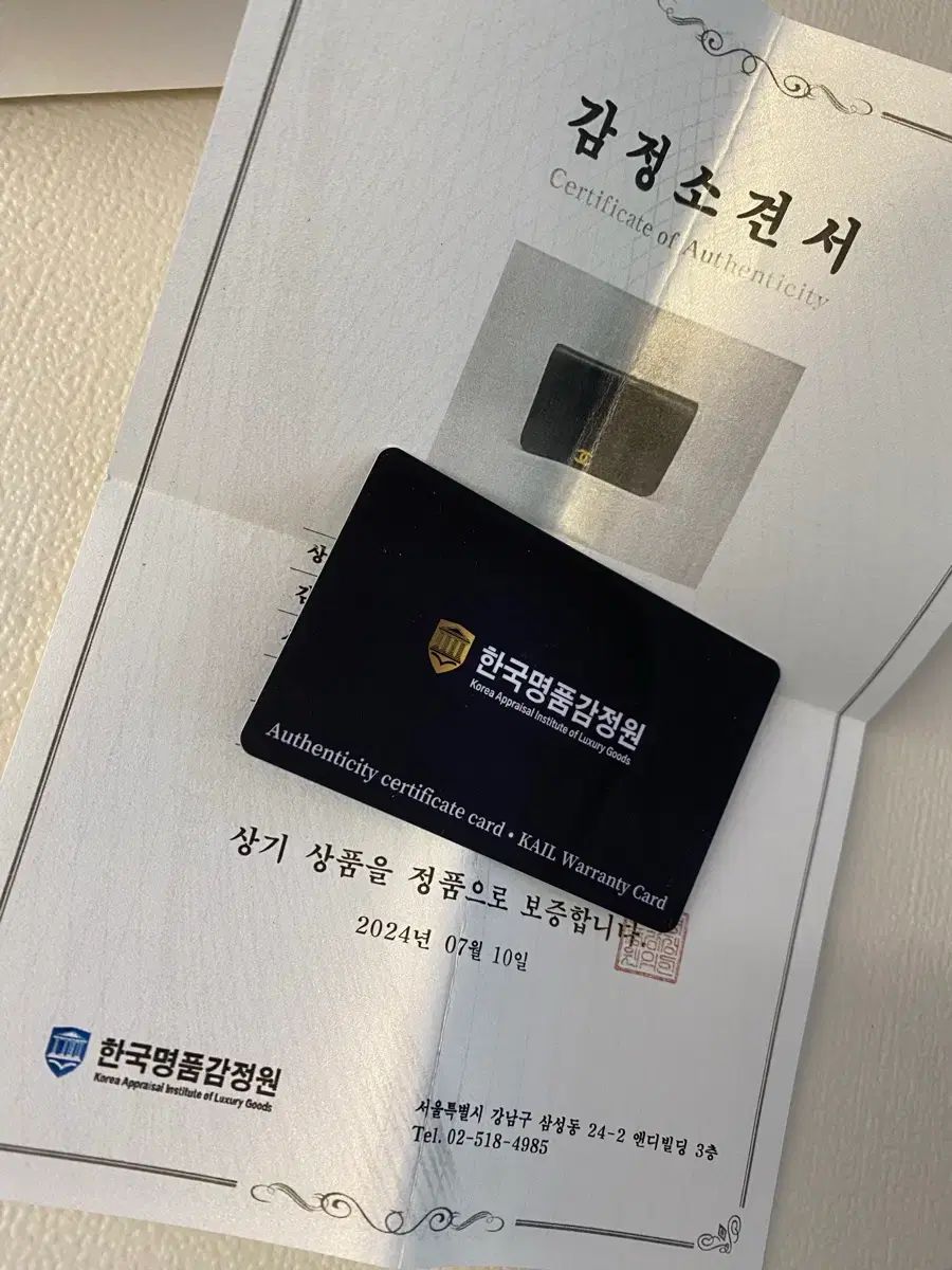 シャネル マテラッセ