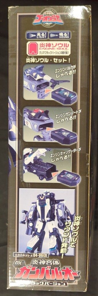  バンダイ 炎神合体シリーズ 炎神戦隊ゴーオンジャー 炎神合体DXガンバルオー ブラックバージョン 04 06 EX 戦隊ヒーロー キャラクター玩具