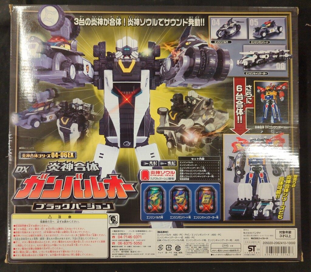 バンダイ 炎神合体シリーズ 炎神戦隊ゴーオンジャー 炎神合体DX