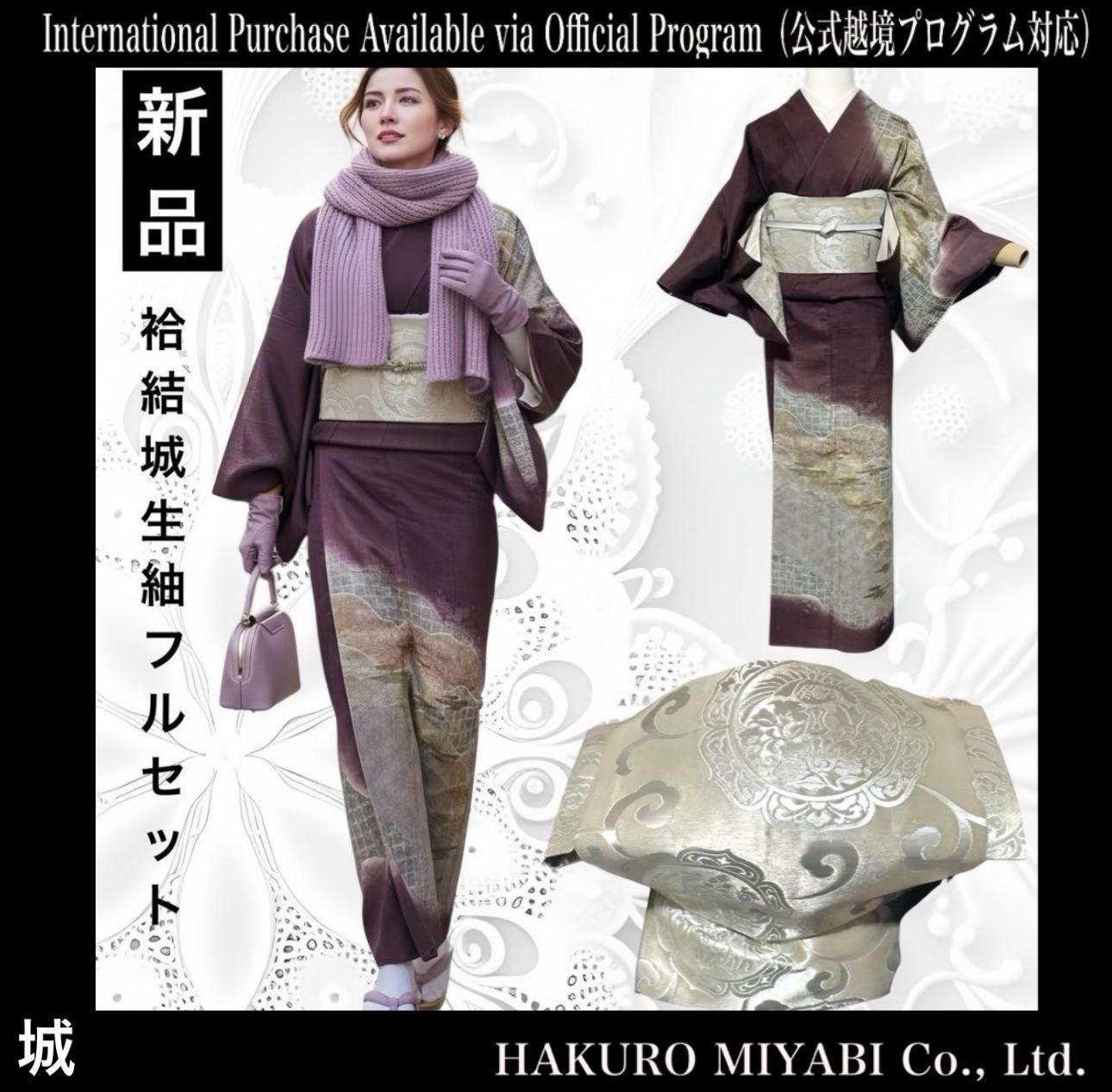 美品　袷　正絹　生紬　生結城紬　辻が花　訪問着　フルセット　西陣辻が花帯 結城生紬 未使用 美品 袷 正絹 友禅 訪問着 フルセット 西陣帯 - メルカリ