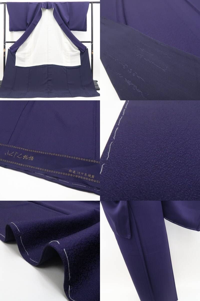 仕付け糸付 深紫の美しさを味方に装いを更新する