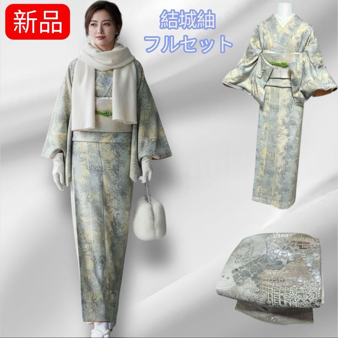 新品 躾 美品 袷 正絹 結城紬 小紋 フルセット 西陣唐織プラチナ箔