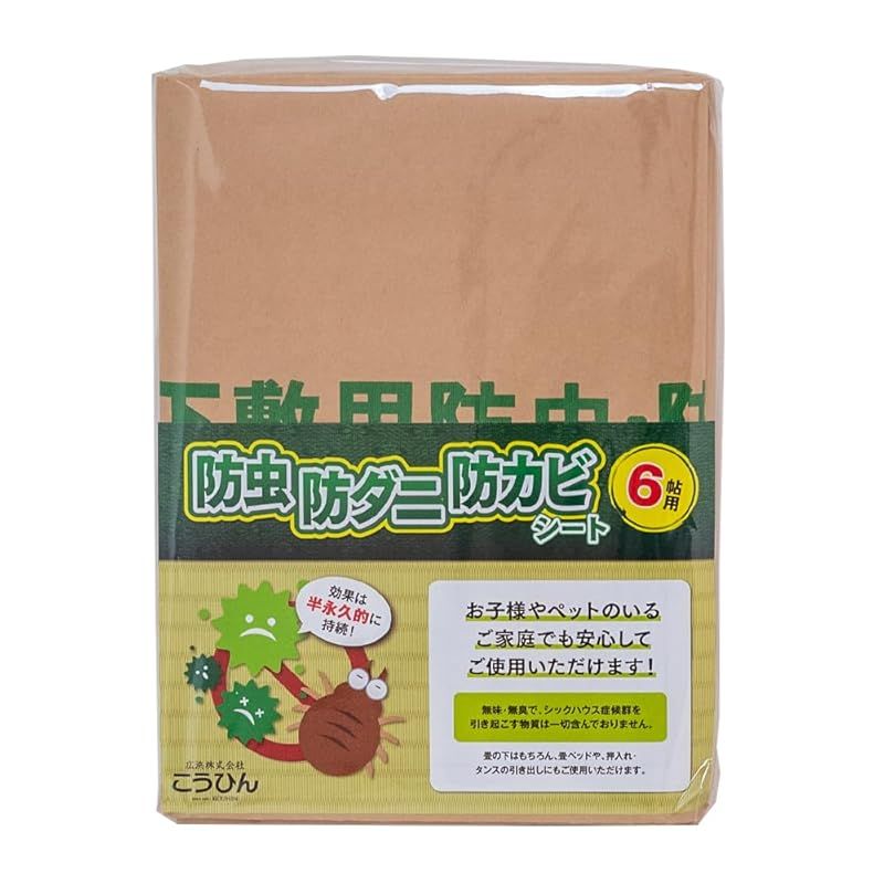 こうひん 防虫・防ダニ・防カビシート 6帖用 100 × 380cm 3枚入り 【日本製】 1
