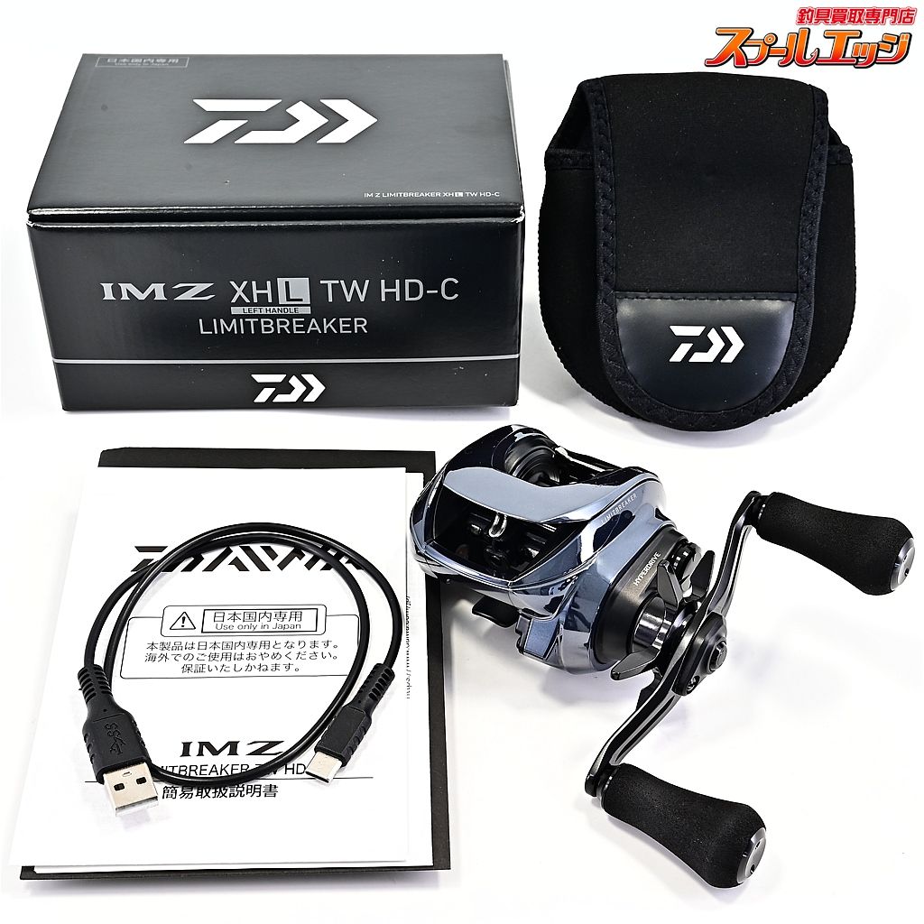ダイワ 23 IMZ リミットブレーカー XHL TW HD-C DAIWA LIMIT-BREAKER m 43343