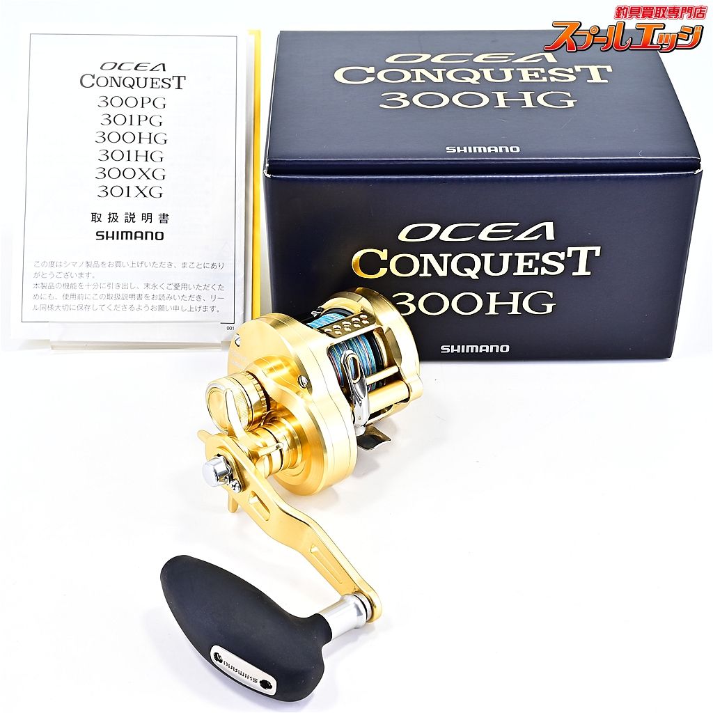シマノ 22オシアコンクエスト 300 HG SHIMANO OCEA m 43347