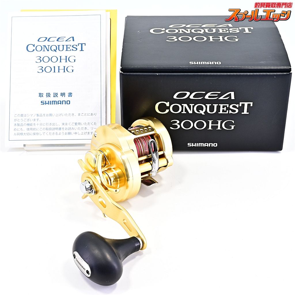 シマノ 15オシアコンクエスト 300 HG SHIMANO OCEA m 43348
