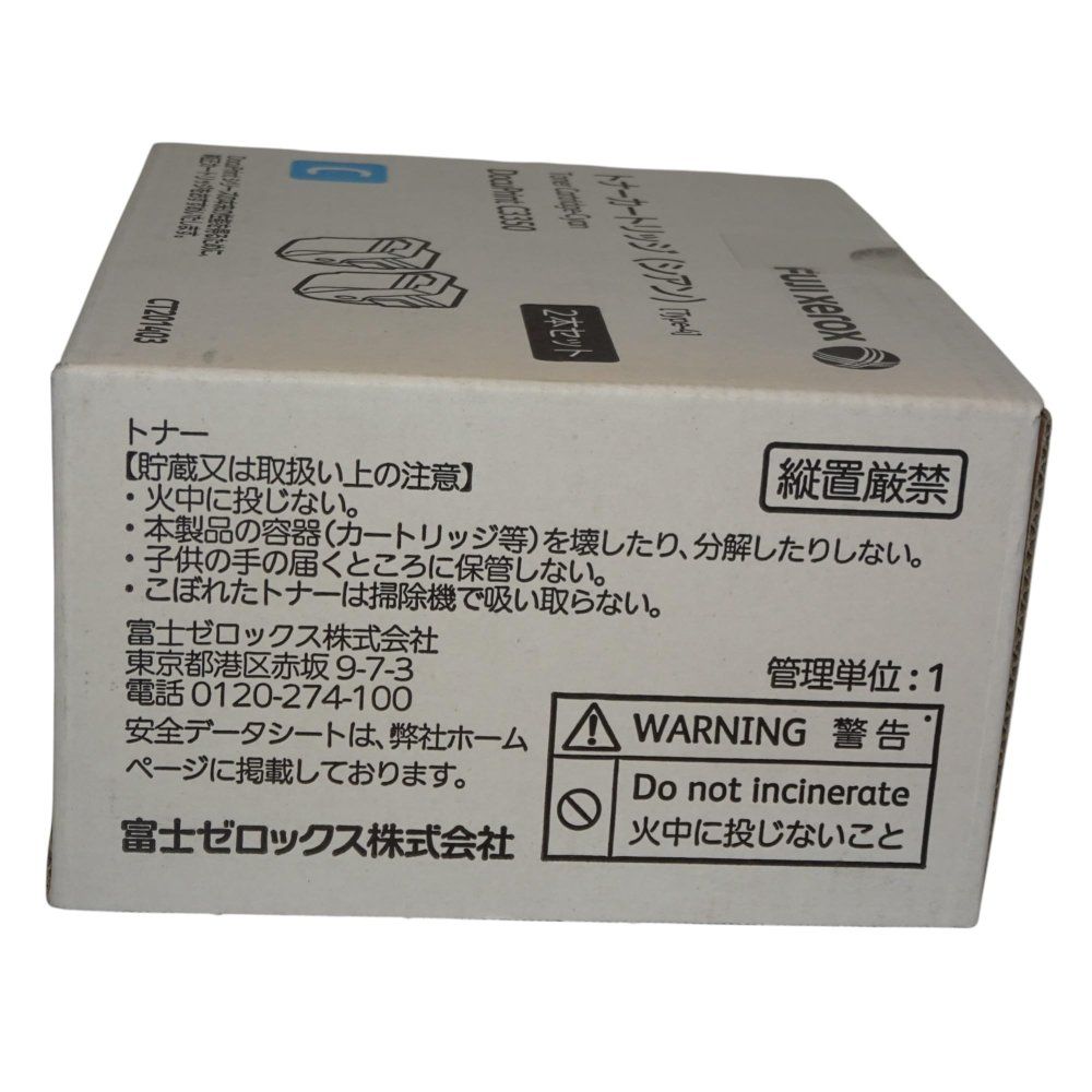 富士ゼロックス トナーカートリッジ