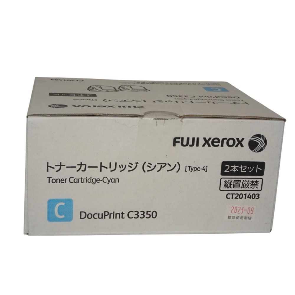 富士ゼロックス トナーカートリッジ シアン C 2本セット