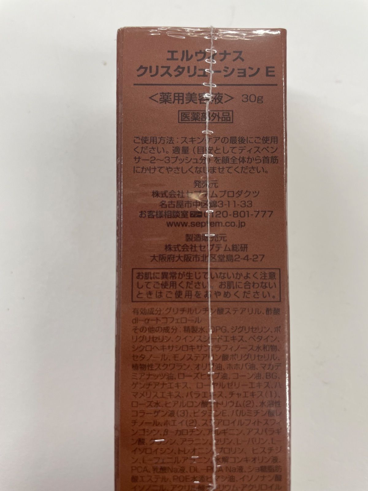 K2218 SPTM セプテム ALTVENUS エルヴィナス クリスタリューション E