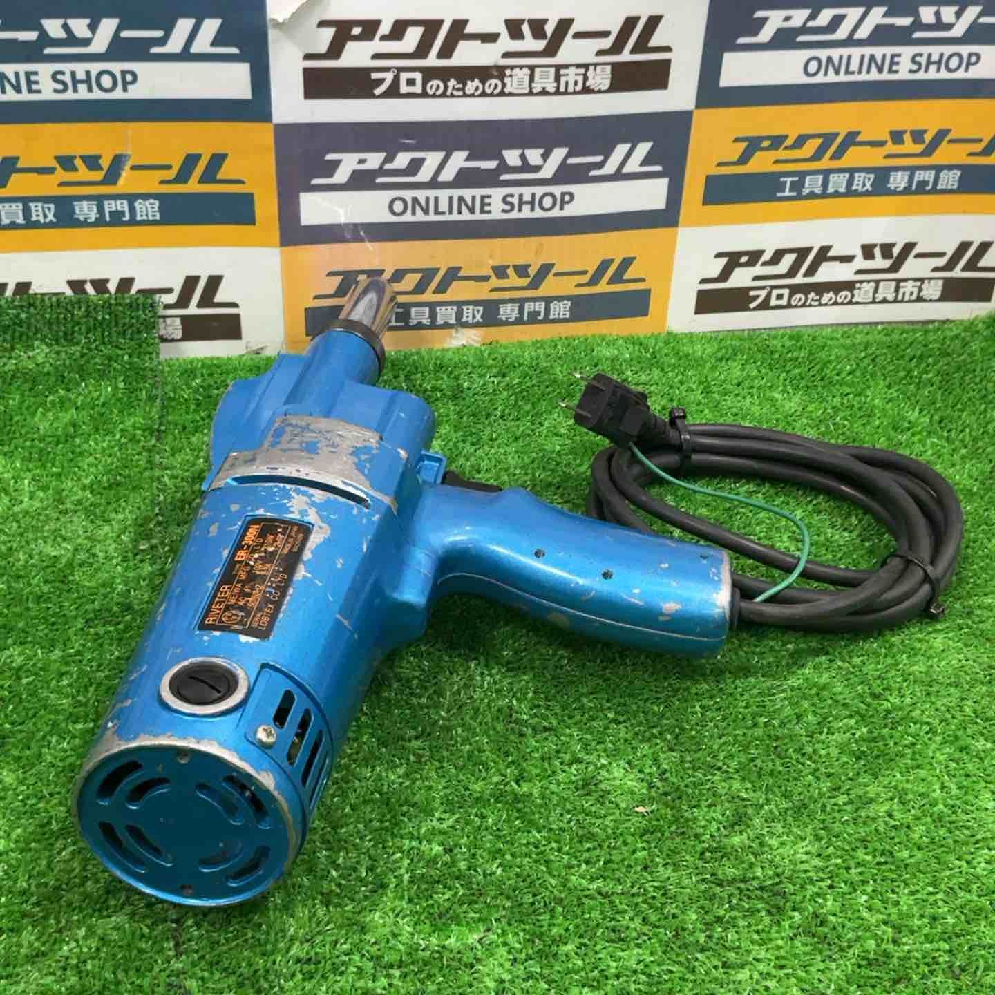 ◇ロブスター(ロブテックス/LOBSTER) 電動リベッター 人気 ER-300N