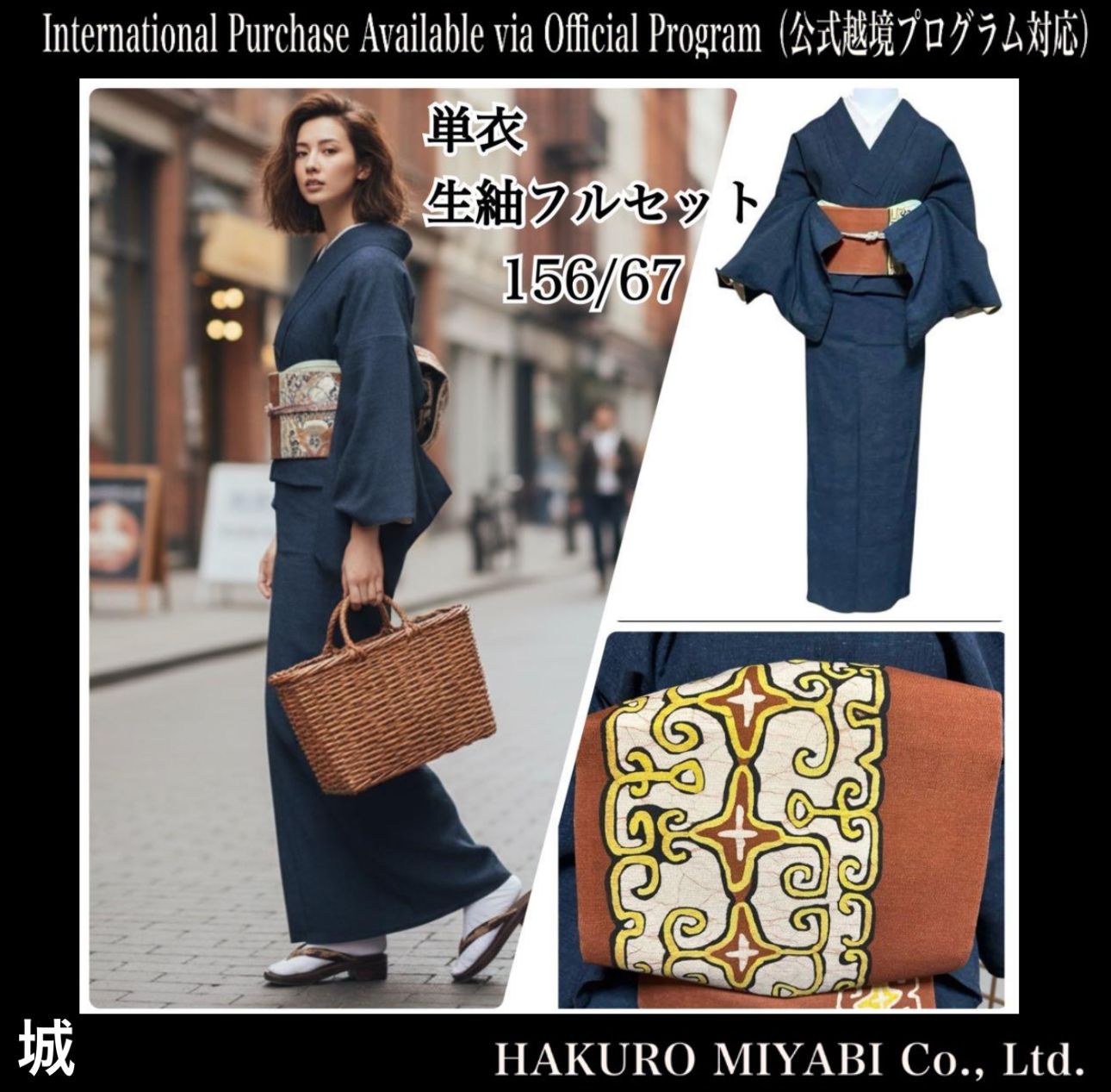 未使用近い 美品 単衣 正絹 生紬 色無地 フルセット 4点 裄丈67 - メルカリ