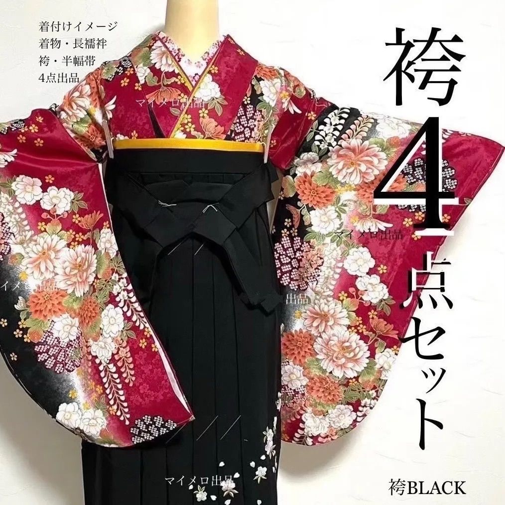 卒業式袴セット 袴4点セット 袴セット 赤黒 絞り風 絞り風模様 しぼり調 二尺袖セット 袴用着物 卒業式 長襦袢ショート丈 着物 袴下帯 袴用長襦袢 袴 黒 和装 きれいめコーデ 袴黒 NO 6