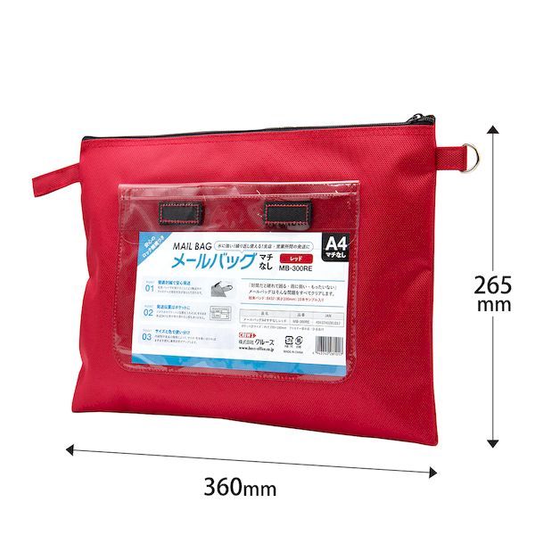 新品 A4 メールバッグ 赤 クルーズ MB-300RE - メルカリ