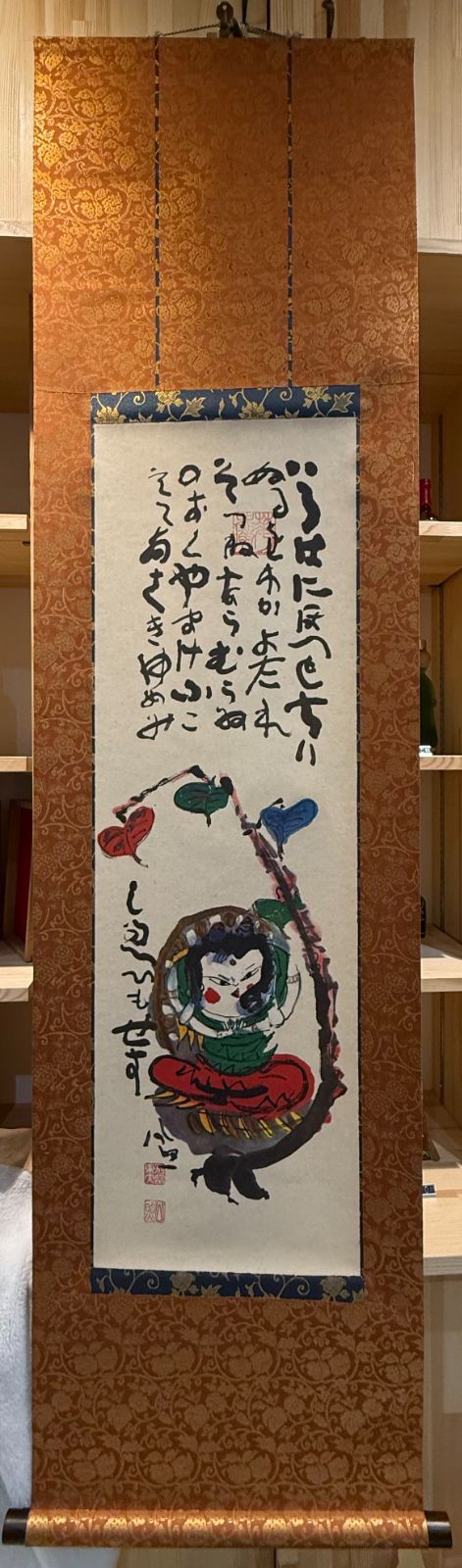 清水公照 掛け軸 大佛殿昭和大修理記念「いろは」 紙本 共箱付き