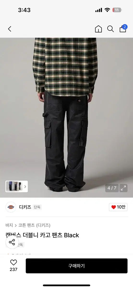 ディッキーズ ダブルニー カーゴ パンツ ブラック 25 fw