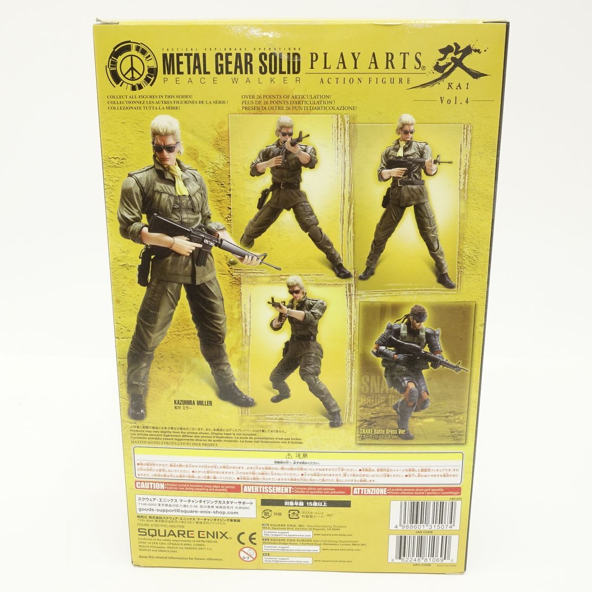 未開封】スクウェア・エニックス プレイアーツ改 Vol.4 和平 ミラー
