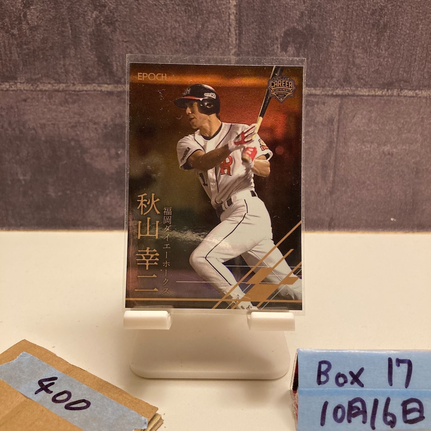 2021 Epoch 秋山幸二 福岡ダイエーホークス Career Achievements OB