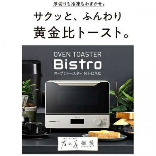 パナソニック 電気オーブントースター NT D 700 ビストロ ホワイト