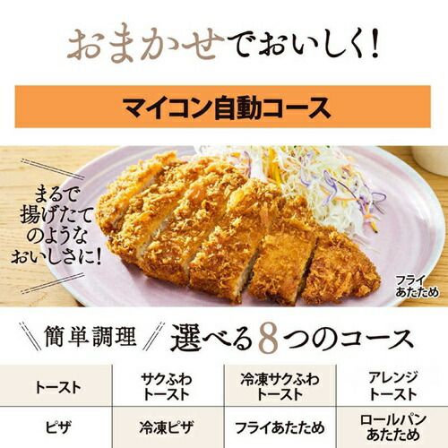 オーブントースター