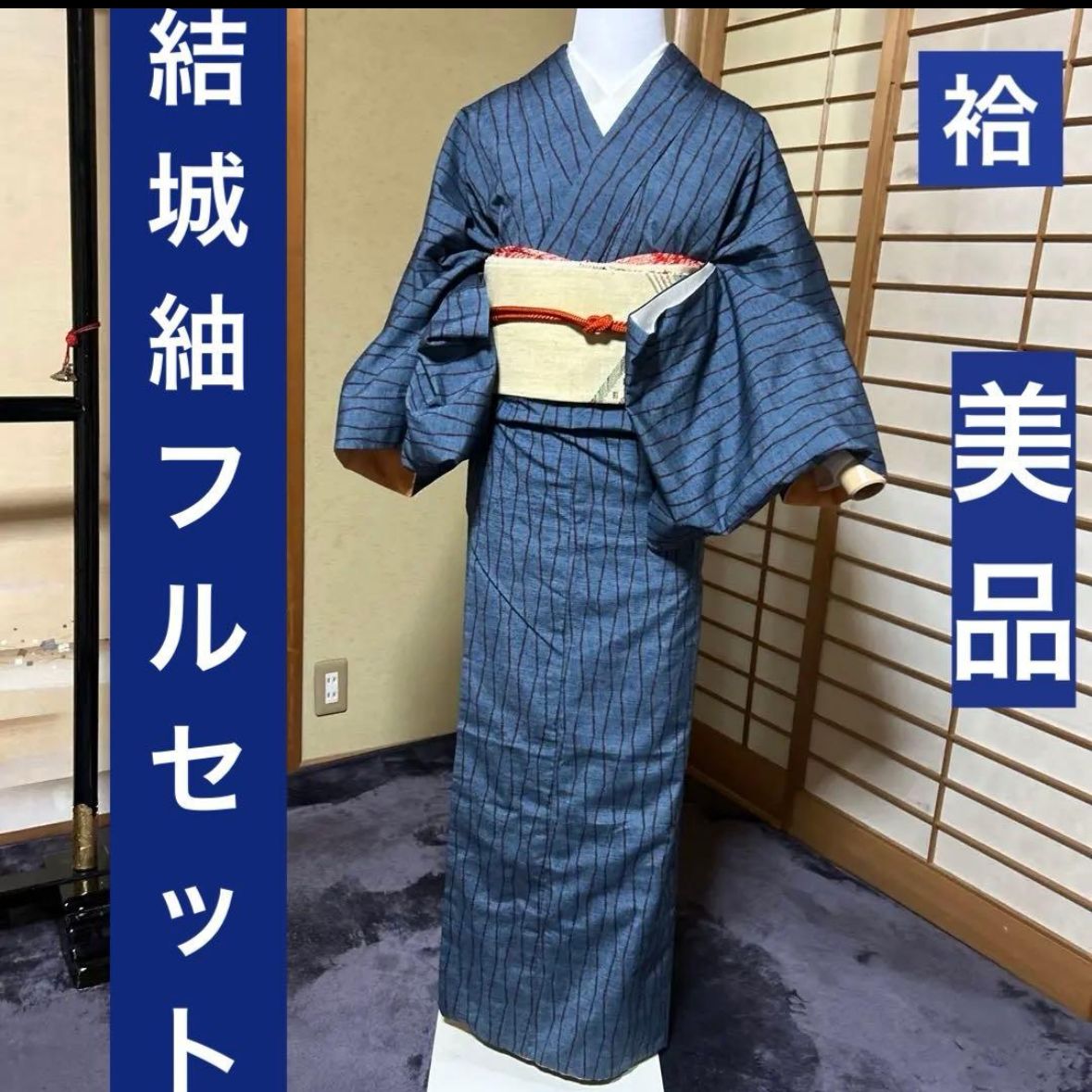 未使用近い 美品 袷 正絹 結城紬 小紋 フルセット 身丈165 裄丈66.5