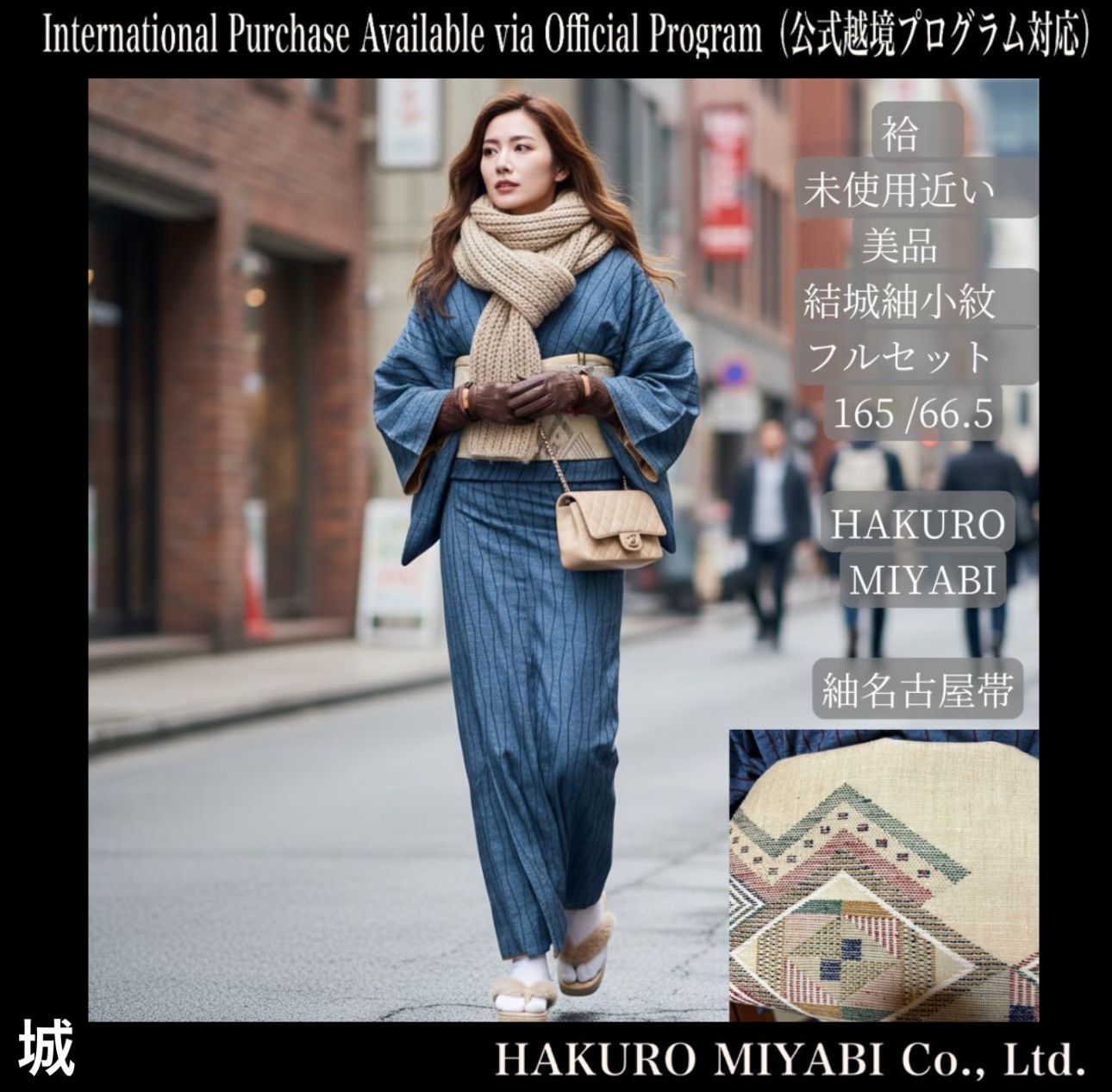 ゆ*う様 未使用近い　美品　袷　結城紬　小紋　フルセット　帯帯締め帯揚 身丈16 ゆ*う様 未使用近い 美品 袷 結城紬 小紋 フルセット 帯帯締め