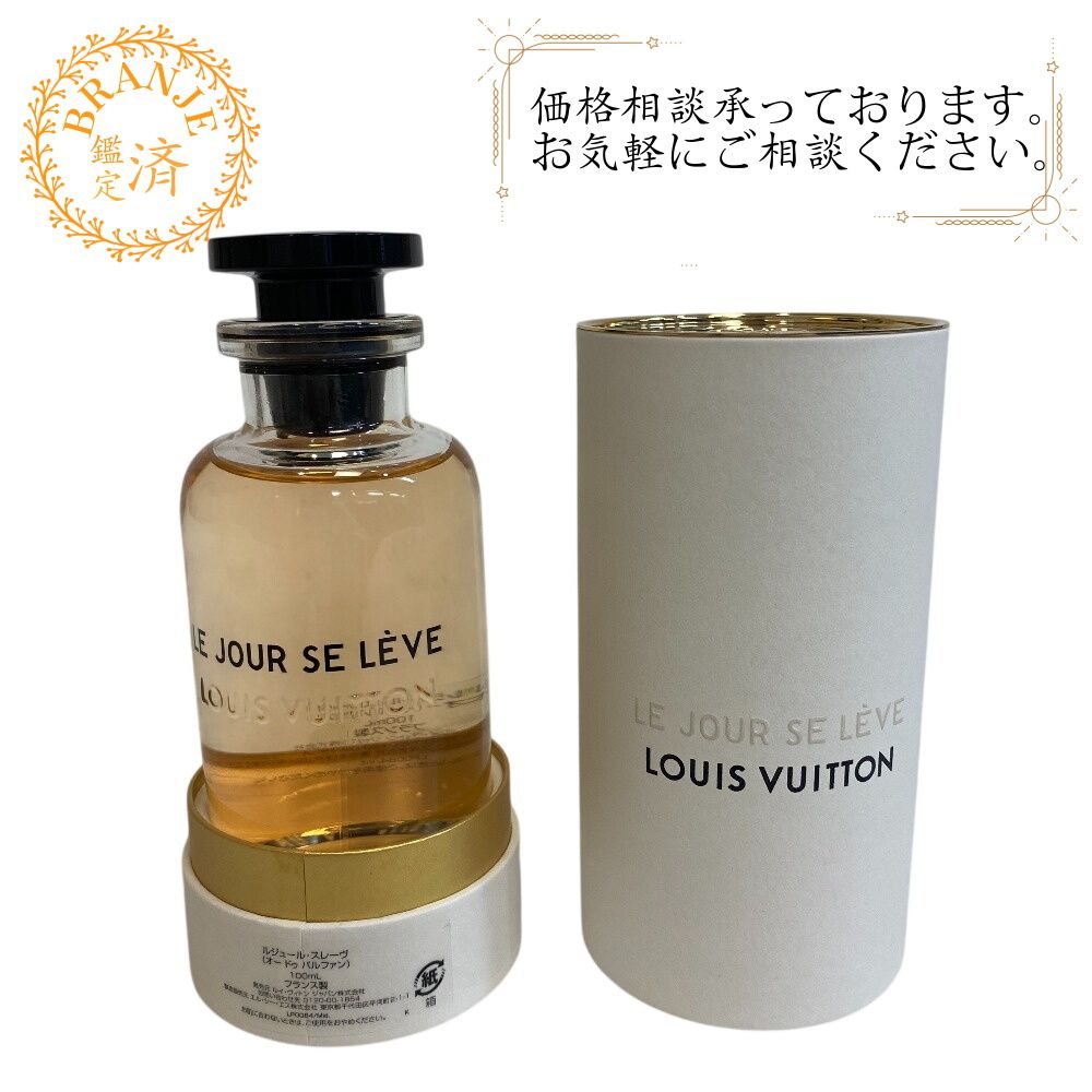 LOUIS VUITTON ルイヴィトン LP 0084 オードゥパルファン 香水 オレンジ レディース