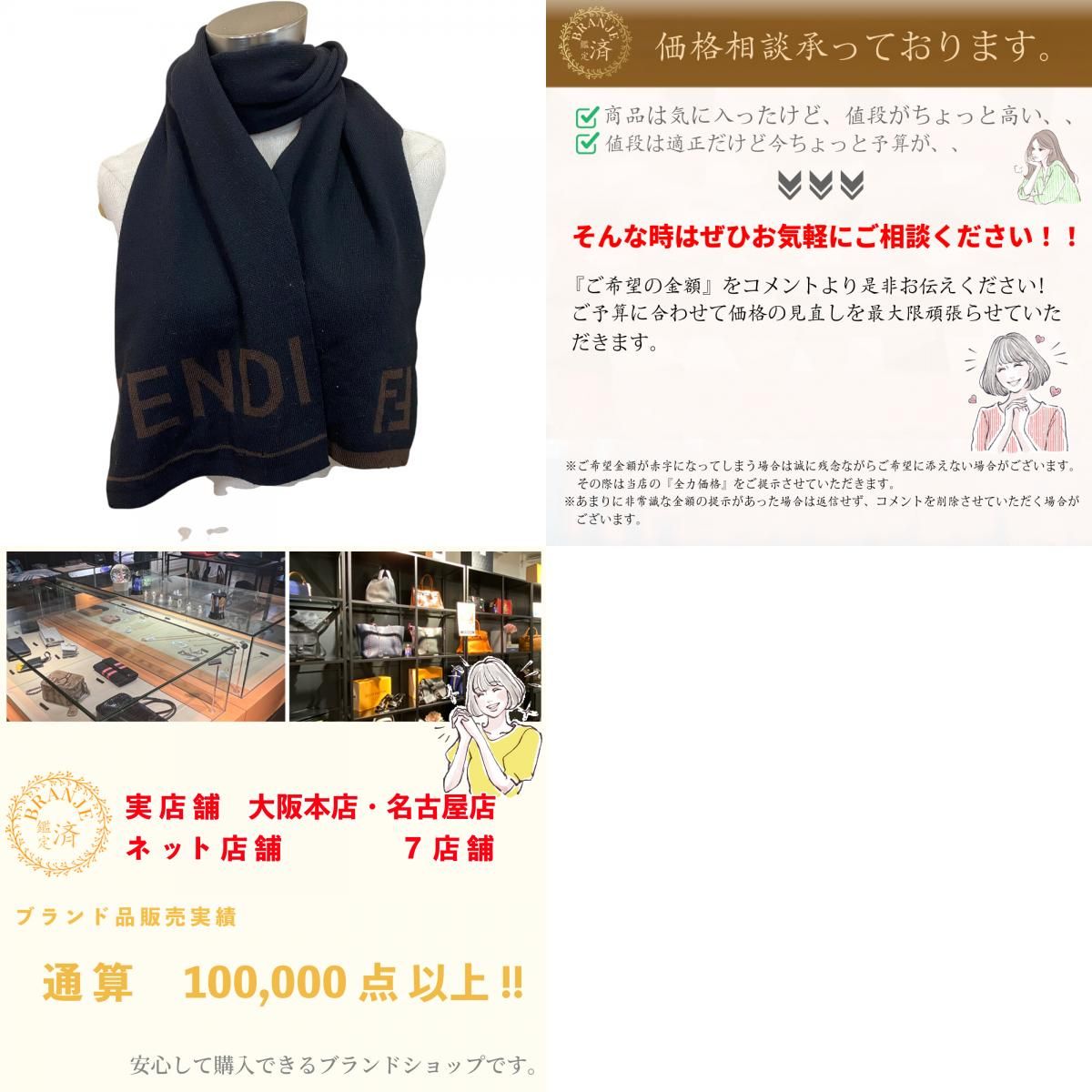 マフラー ブラウン