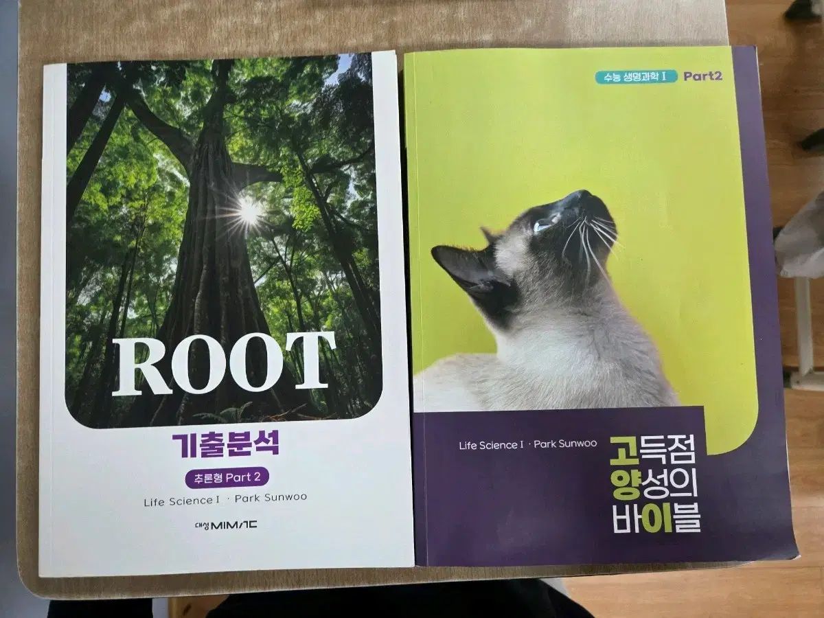 デソンマイメック パク・ソンウT 2026 生命科学 猫 ROOT 過去問分析 パク・ソン | 生命科学I A賞 ブルーデラックス 0