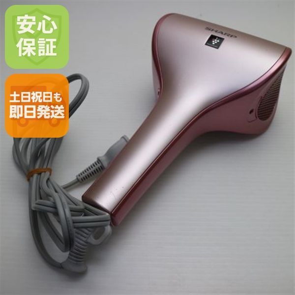 美品 IB-WX1 beaute A シェルピンク ドライヤー SHARP 土日祝発送OK